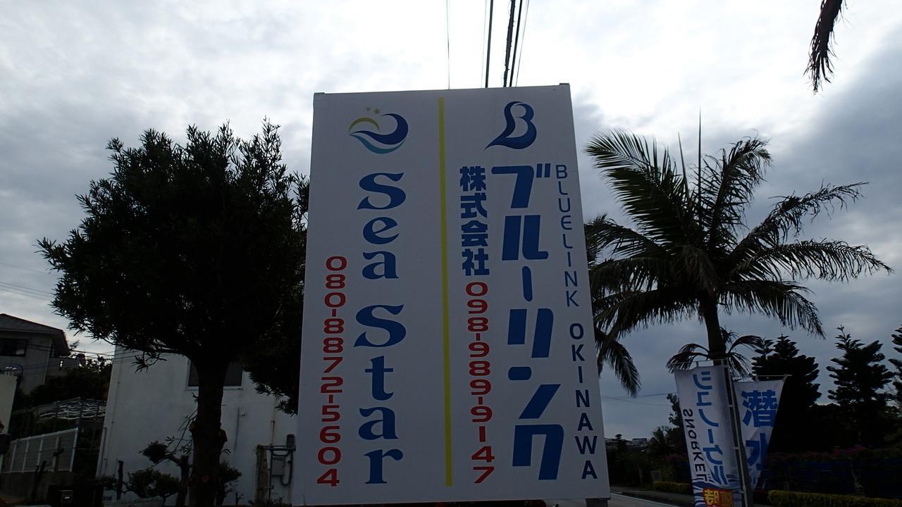 Sea Blue Hotel Onna Exterior photo